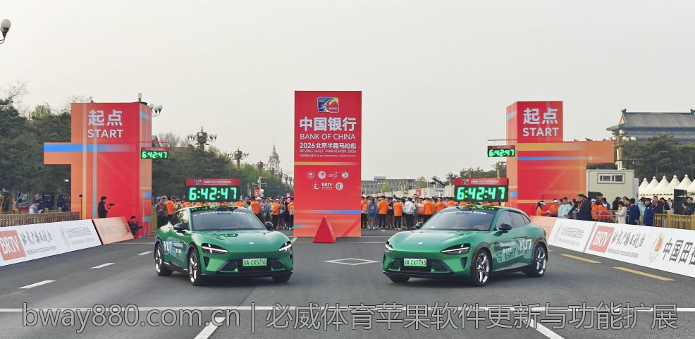 必威体育苹果软件更新与功能扩展